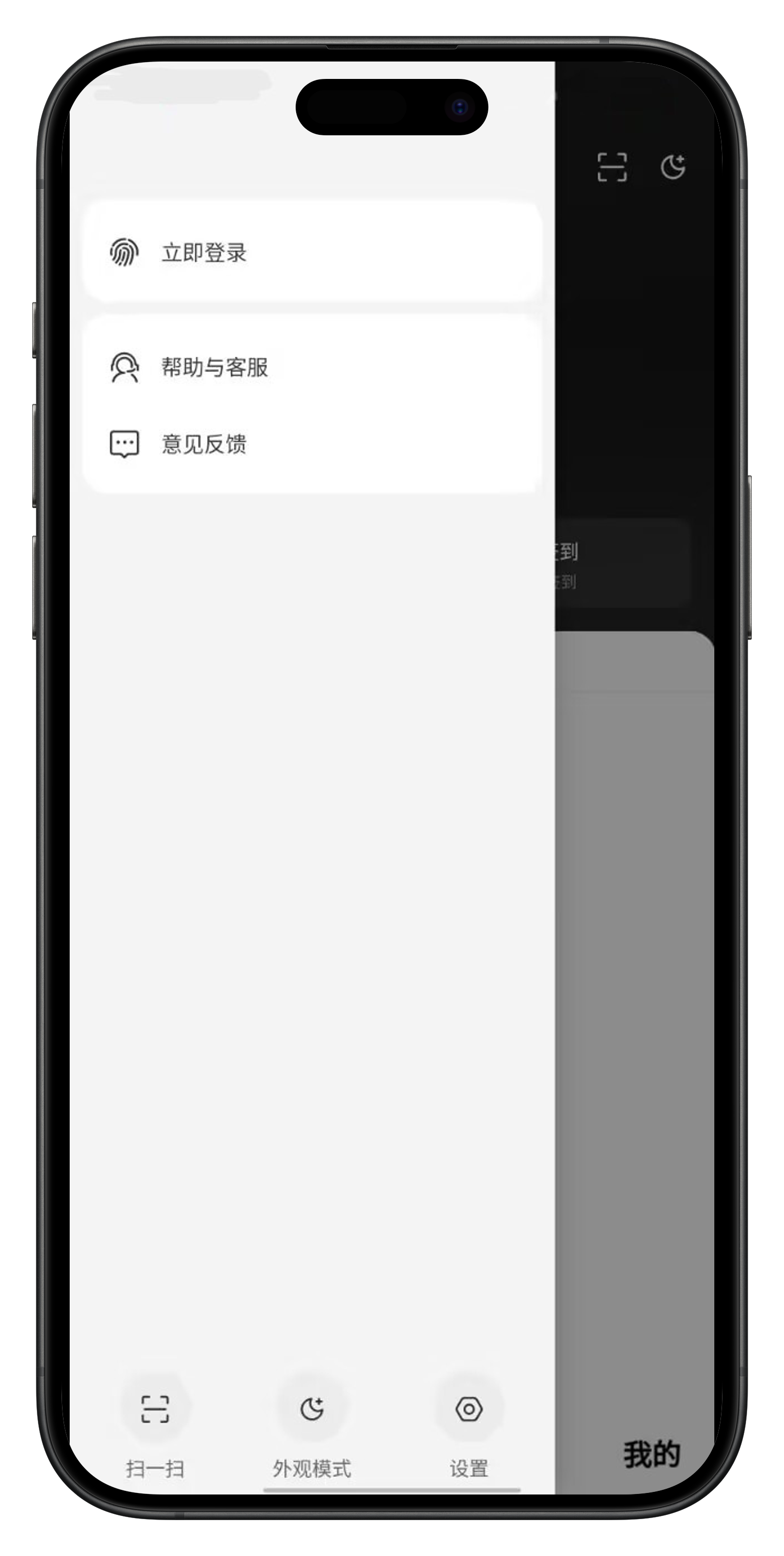 侧面菜单
