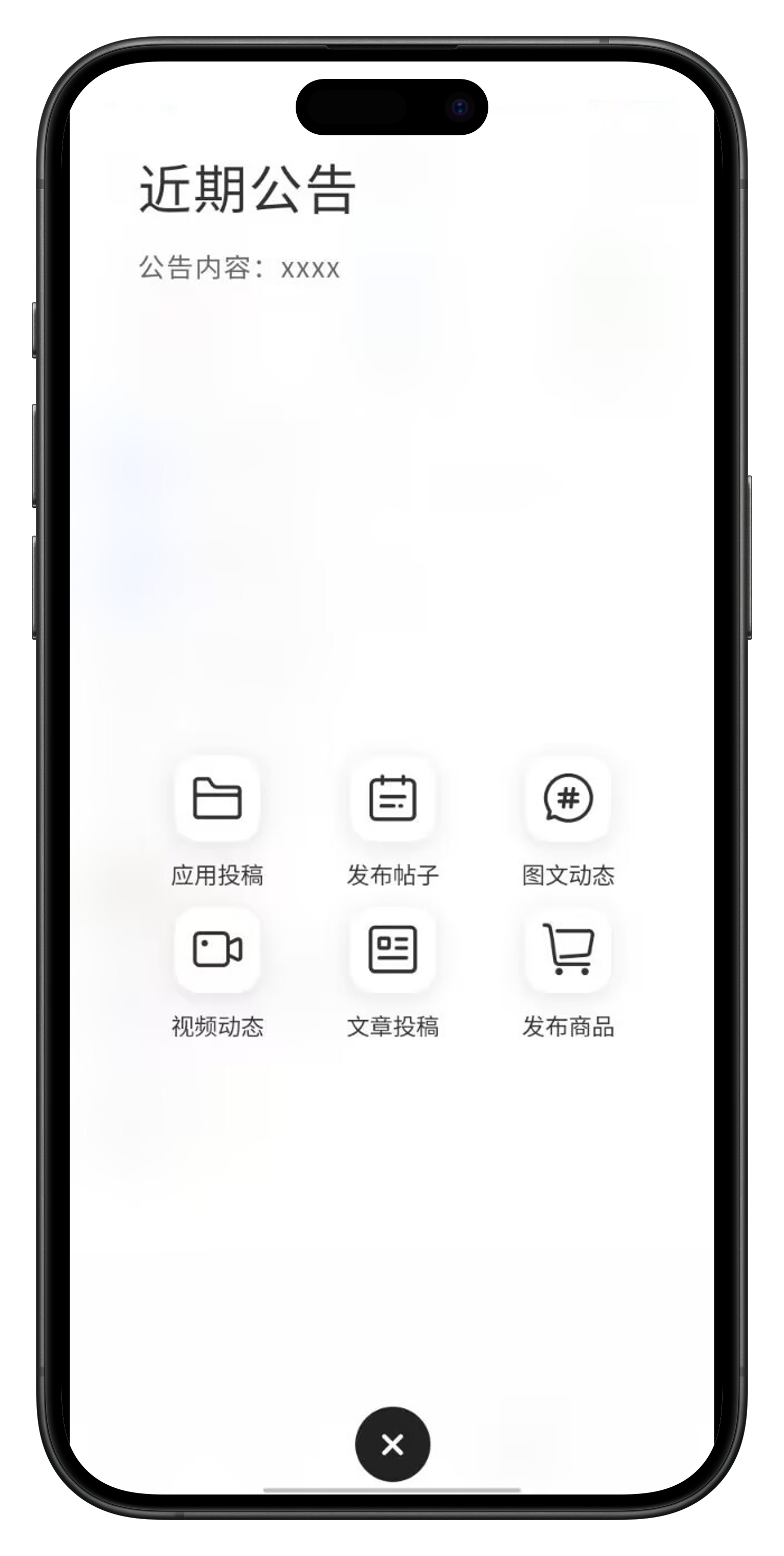 发布