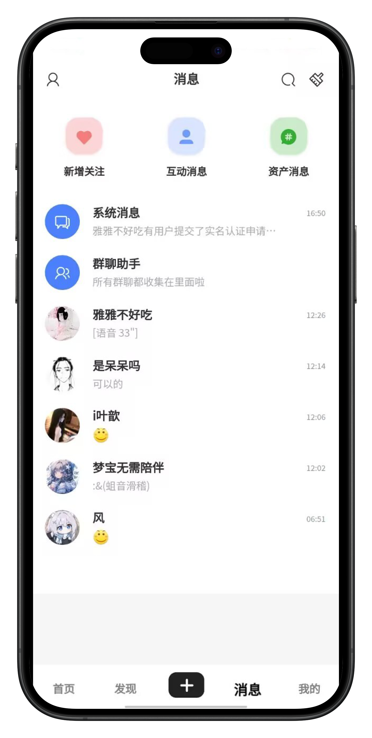 消息