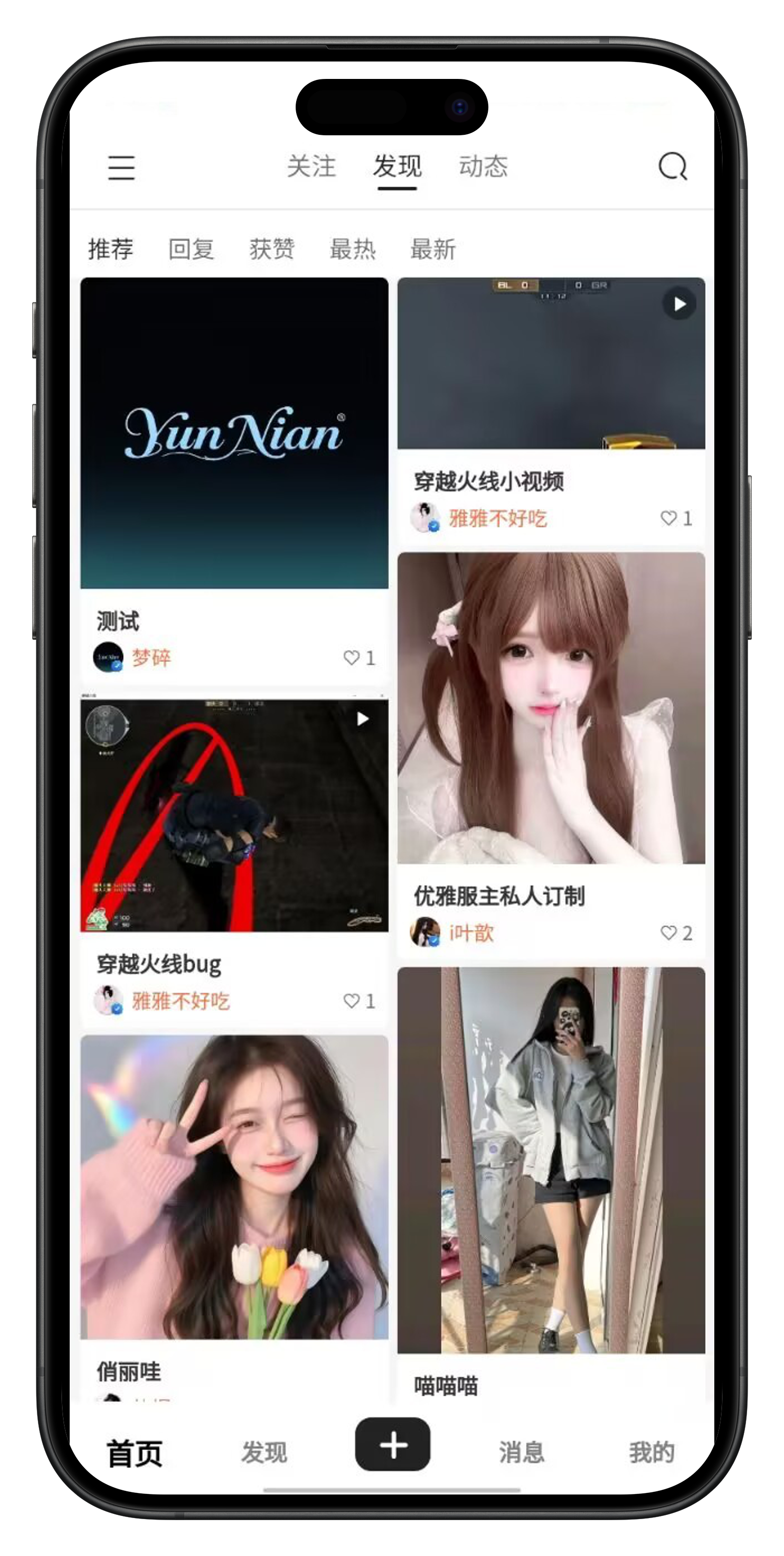 Yun Nian 首页